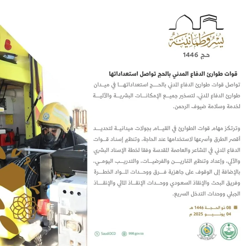 قوات الدفاع المدني لحج تواصل تحضيراتها الطارئة