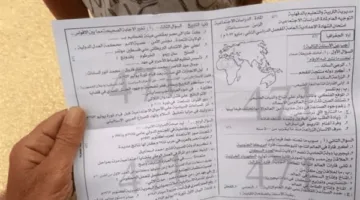 تداول صور اختبار العلوم الاجتماعية لطلاب الإعدادي في الجيزة