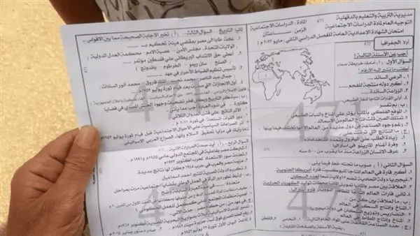 تداول صور اختبار العلوم الاجتماعية لطلاب الإعدادي في الجيزة تداول صور اختبار العلوم الاجتماعية لطلاب الإعدادي في الجيزة