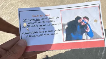 “مراقبة مشبوهة” .. منشورات مثيرة للشك لمختار سابق في الجنوب (صورة)