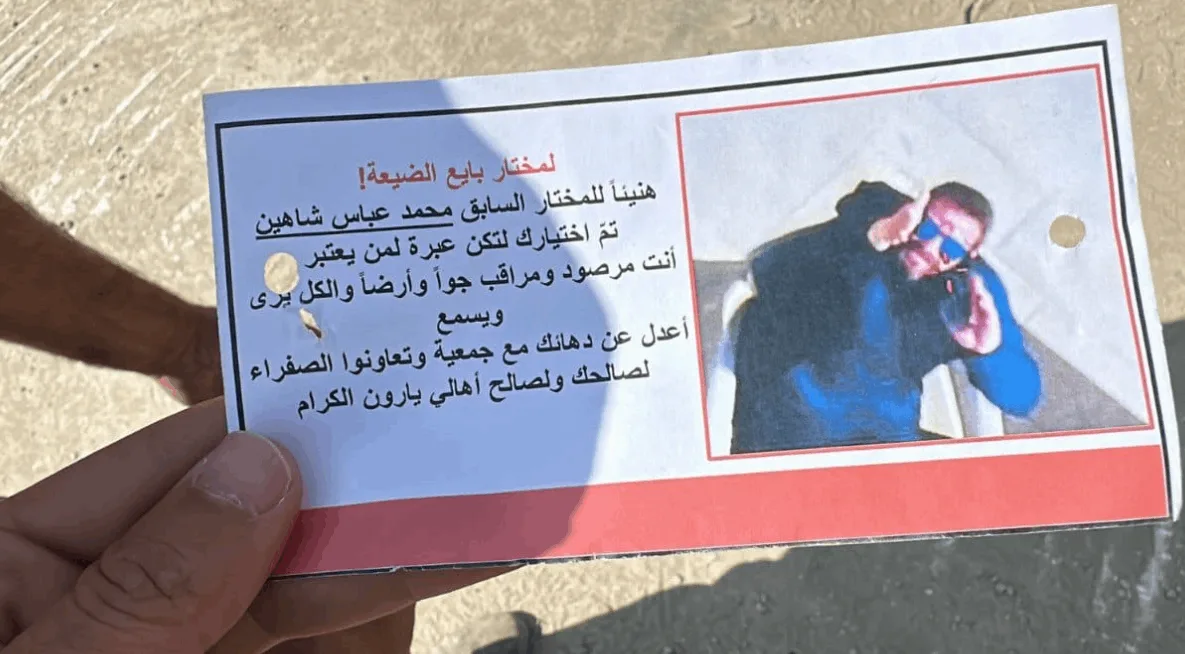“مراقبة مشبوهة” .. منشورات مثيرة للشك لمختار سابق في الجنوب (صورة) “مراقبة مشبوهة” .. منشورات مثيرة للشك لمختار سابق في الجنوب (صورة)