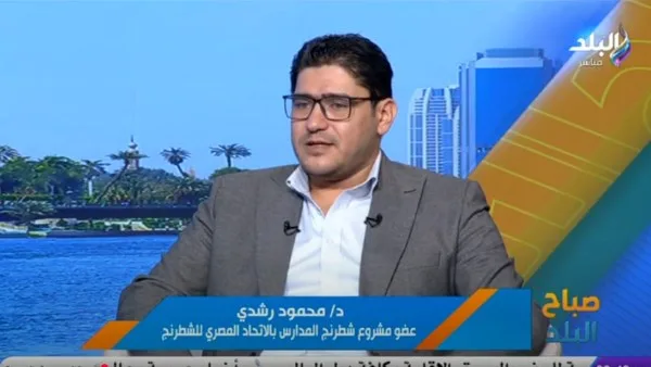 اتحاد الشطرنج يطلق مشروع تعليمي بالتعاون مع وزارتي التربية والشباب | فيديو اتحاد الشطرنج يطلق مشروع تعليمي بالتعاون مع وزارتي التربية والشباب | فيديو