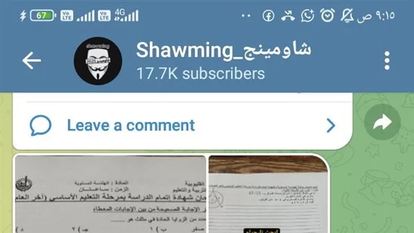 نشر امتحانات الشهادة الإعدادية في عدد من المحافظات عبر «شاومينج» في اليوم الأخير