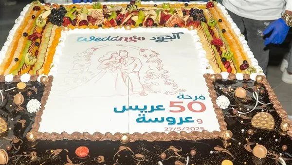 مؤسسة الجود تحتفي بتأمين مستلزمات 50 عروسًا يتيمة من مناطق الصعيد مؤسسة الجود تحتفي بتأمين مستلزمات 50 عروسًا يتيمة من مناطق الصعيد