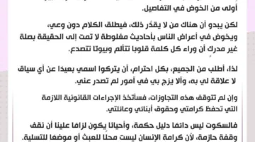 مها الصغير تكشف الحقيقة بشأن زواجها من طارق صبري بعد صمت طويل.