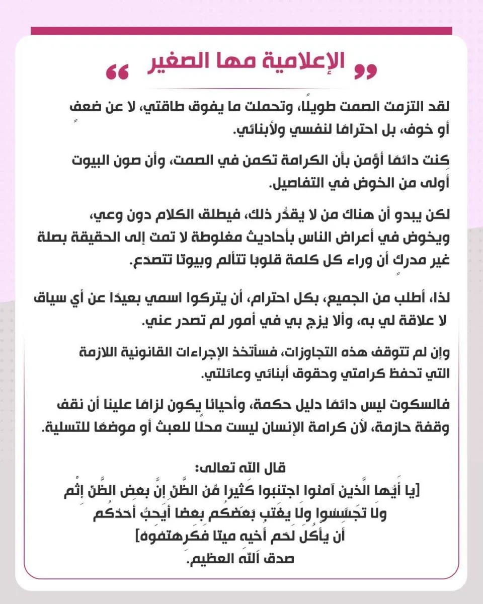 مها الصغير تكشف الحقيقة بشأن زواجها من طارق صبري بعد صمت طويل. مها الصغير تكشف الحقيقة بشأن زواجها من طارق صبري بعد صمت طويل.