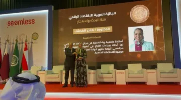 الدكتورة هاجر المصنف من المغرب تحصل على جائزة الاقتصاد الرقمي العربي 2025 خلال مؤتمر Seamless Middle East.