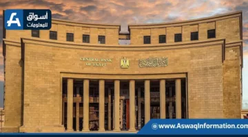 البنك المركزي: تضخم الأسعار الأساسية يسجل 13.1% في مايو