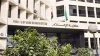 “إعلام القاهرة” تستضيف “الملتقى الثاني للبحوث الجديدة EGICA” لتعزيز الابتكار “إعلام القاهرة” تستضيف “الملتقى الثاني للبحوث الجديدة EGICA” لتعزيز الابتكار
