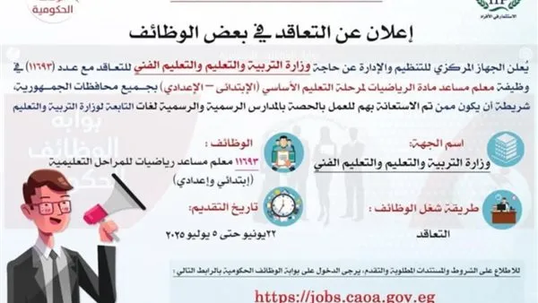 نقدم رابط التسجيل لمسابقة تعيين معلمي رياضيات بالساعة. نقدم رابط التسجيل لمسابقة تعيين معلمي رياضيات بالساعة.