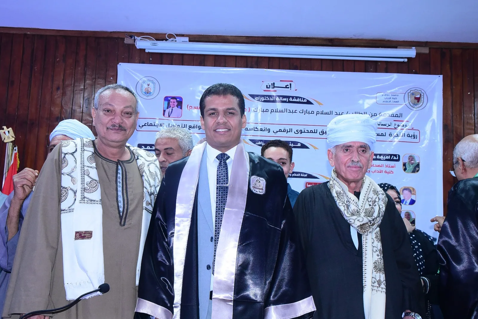 آفاق التزييف العميق للمحتوى الرقمي” في رسالة دكتوراه من “كلية الآداب بسوهاج آفاق التزييف العميق للمحتوى الرقمي” في رسالة دكتوراه من “كلية الآداب بسوهاج