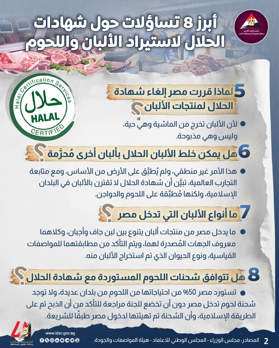 انفوجراف