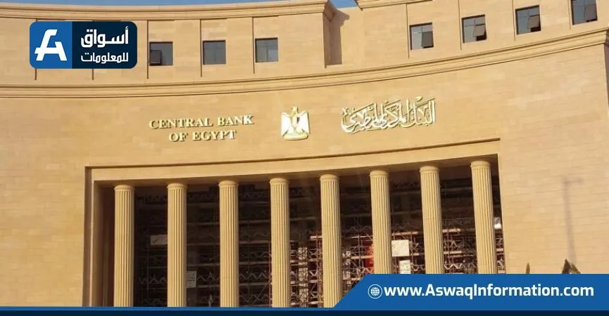 عاجل | البنك المركزي: زيادة صافي الاحتياطات الدولية إلى 48.5 مليار دولار في مايو عاجل | البنك المركزي: زيادة صافي الاحتياطات الدولية إلى 48.5 مليار دولار في مايو