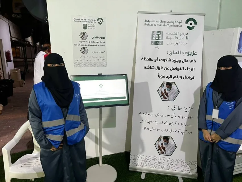 رحلات وفوائد: تنفيذ 5 مبادرات للذكاء الاصطناعي في مخيمات الحج رحلات وفوائد: تنفيذ 5 مبادرات للذكاء الاصطناعي في مخيمات الحج