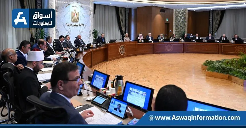 مجلس الوزراء يشرح أهداف المنصة الرقمية للحصول على تراخيص الاستثمار مجلس الوزراء يشرح أهداف المنصة الرقمية للحصول على تراخيص الاستثمار