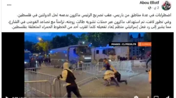 الاحتجاجات تكتسح باريس بعد تأييد ماكرون لـ«حل الدولتين».. ما صحة الفيديو المنتشر؟