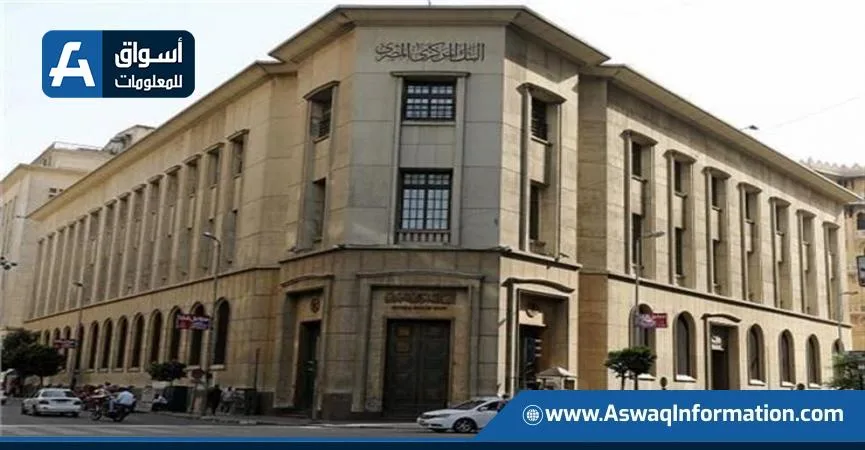 البنك المركزي: صعود احتياطيات الذهب إلى 13.679 مليار دولار حتى نهاية مايو البنك المركزي: صعود احتياطيات الذهب إلى 13.679 مليار دولار حتى نهاية مايو