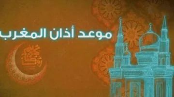 مواقيت صلاة المغرب اليوم: أوقات الصلاة ليوم الأربعاء 4 يونيو 2025 في مصر