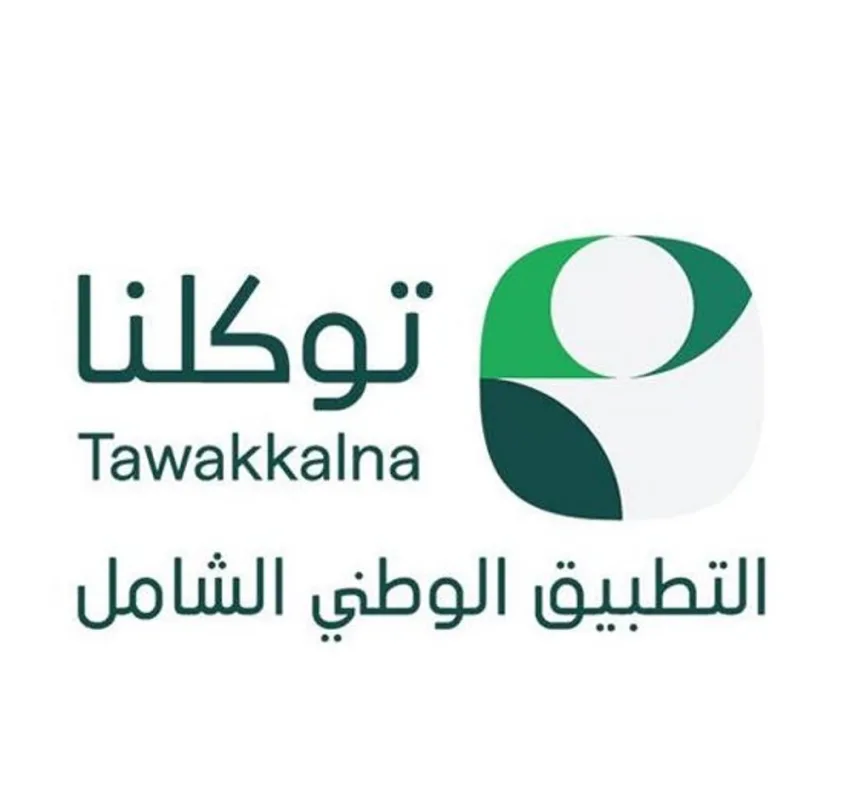 خدمة “أسعفني” في توكلنا تعزز أمان الحجاج خلال موسم الحج خدمة “أسعفني” في توكلنا تعزز أمان الحجاج خلال موسم الحج