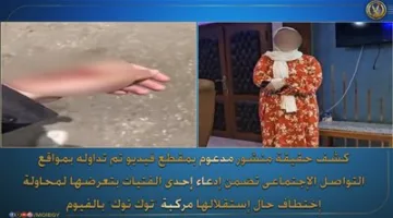 الداخلية توضح ملابسات فيديو “حاول اختطاف فتاة في توك توك” بالفيوم