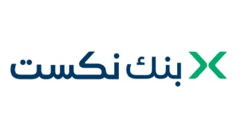 بنك نكست يبرم اتفاقية شراكة مع وزارة الشباب والرياضة لتعزيز الت inclusión المالي
