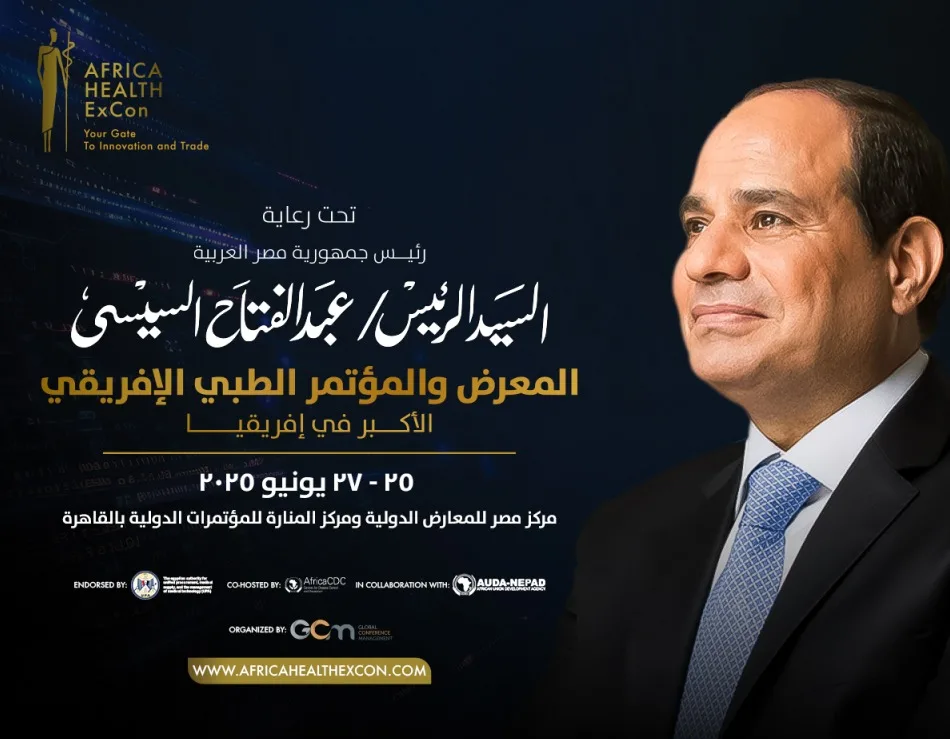 بدء فعاليات النسخة الرابعة من مؤتمر ومعرض “صحة إفريقيا” في 25 يونيو الحالي بدء فعاليات النسخة الرابعة من مؤتمر ومعرض “صحة إفريقيا” في 25 يونيو الحالي