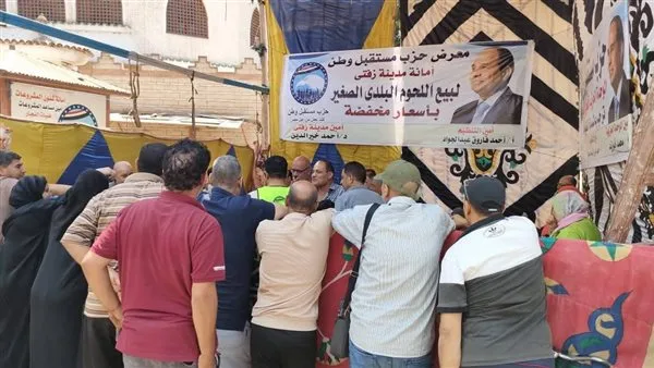“مستقبل وطن” في زفتي يقيم معرضاً للحوم بأسعار مخفضة احتفالاً بعيد الأضحى “مستقبل وطن” في زفتي يقيم معرضاً للحوم بأسعار مخفضة احتفالاً بعيد الأضحى