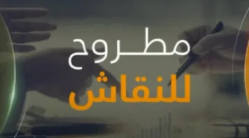 موضوع للنقاش: يبرز قضية إقالة مؤيدين لإسرائيل من الإدارة الأمريكية