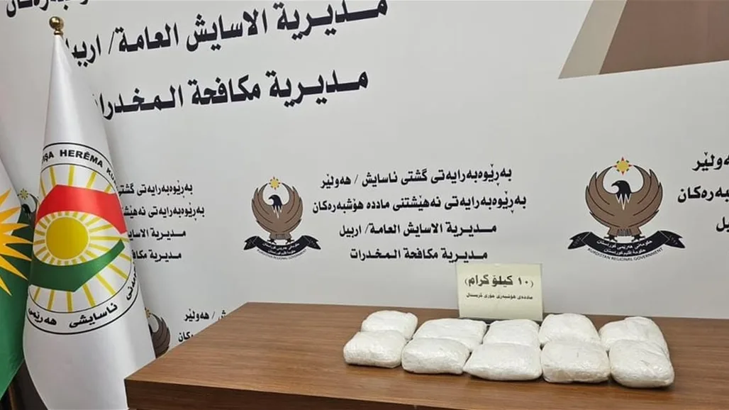 تاجر ومدمن.. القبض على شخصين في السليمانية بحوزتهما 2 كغم من الكريستال تاجر ومدمن.. القبض على شخصين في السليمانية بحوزتهما 2 كغم من الكريستال