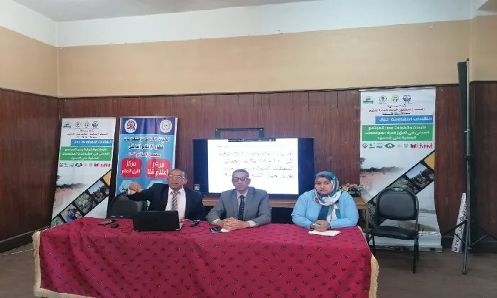 «تقليل استهلاك البلاستيك» في ندوة بمجمع إعلام قنا «تقليل استهلاك البلاستيك» في ندوة بمجمع إعلام قنا