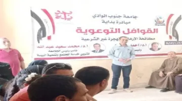 جامعة جنوب الوادي تقيم قافلة متكاملة في مدينة فرشوط