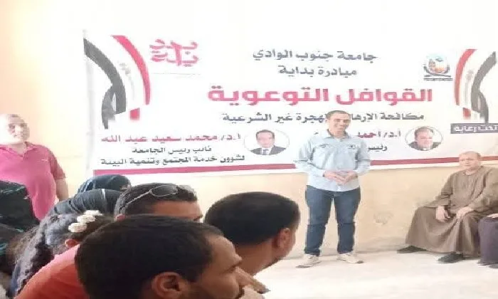 جامعة جنوب الوادي تقيم قافلة متكاملة في مدينة فرشوط جامعة جنوب الوادي تقيم قافلة متكاملة في مدينة فرشوط