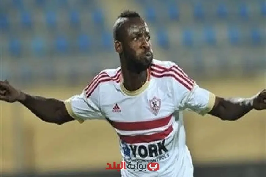 مصدر موثوق من الزمالك يكشف عن تفاصيل مستحقات سيسيه وظروف الشكوى المقدمة إلى فيفا مصدر موثوق من الزمالك يكشف عن تفاصيل مستحقات سيسيه وظروف الشكوى المقدمة إلى فيفا