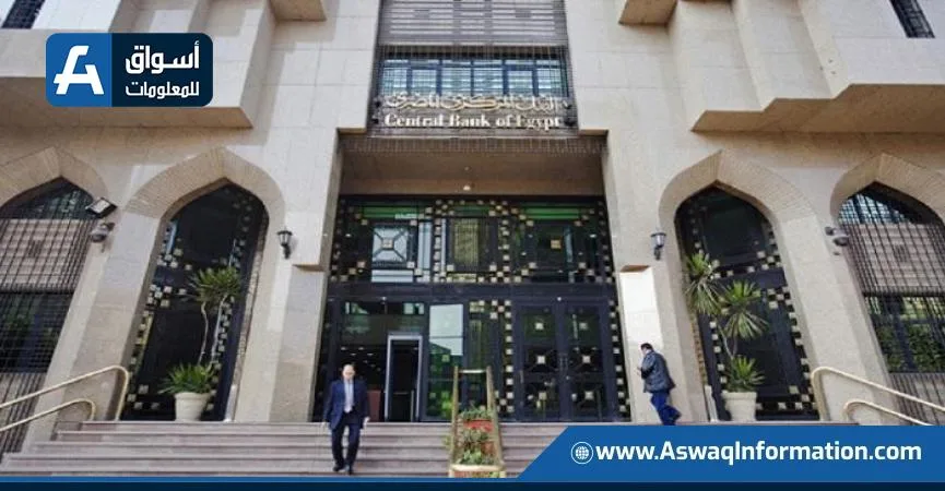 بنهاية أبريل، تسجيل فائض صافي الأصول الأجنبية لدى القطاع المصرفي بـ 13.52 مليار دولار. بنهاية أبريل، تسجيل فائض صافي الأصول الأجنبية لدى القطاع المصرفي بـ 13.52 مليار دولار.