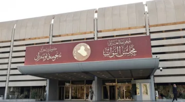 رئاسة البرلمان تعبر عن أسفها لقرار وزارة المالية: سيؤثر سلباً على سكان الإقليم