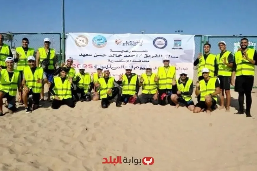 لزيادة الوعي البيئي: انطلاق فعاليات مبادرة “الشواطئ خالية من البلاستيك” من “علوم البحار”! لزيادة الوعي البيئي: انطلاق فعاليات مبادرة “الشواطئ خالية من البلاستيك” من “علوم البحار”!