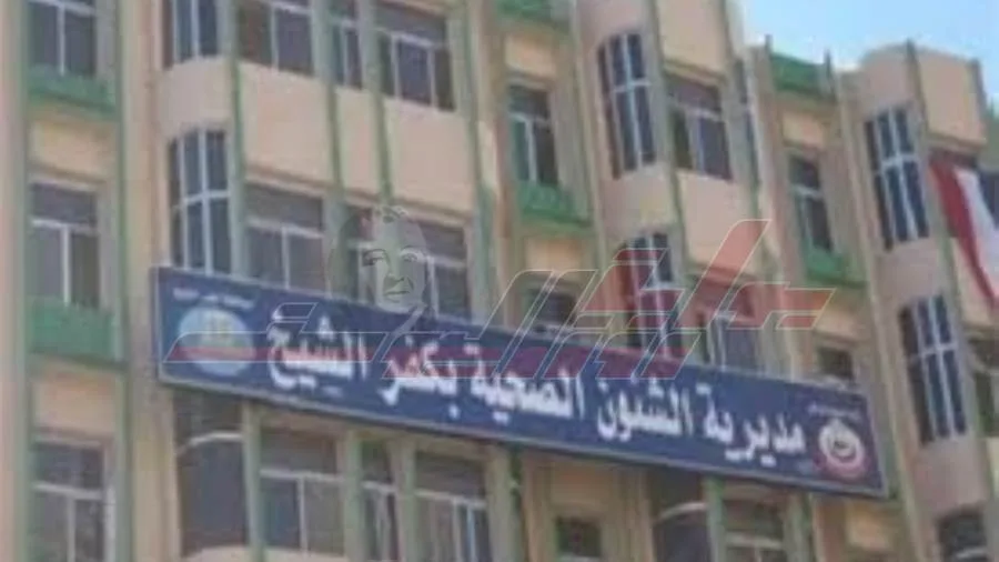 زيادة مستوى التأهب في المستشفيات والمراكز الصحية في كفر الشيخ. زيادة مستوى التأهب في المستشفيات والمراكز الصحية في كفر الشيخ.