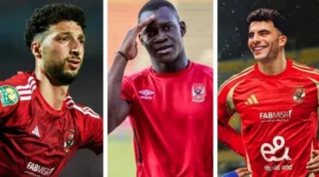 مصدر لـ«الأسبوع» يكشف عن توقيت سفر «زيزو وديانج ووسام» إلى أمريكا للانضمام للأهلي في كأس العالم للأندية