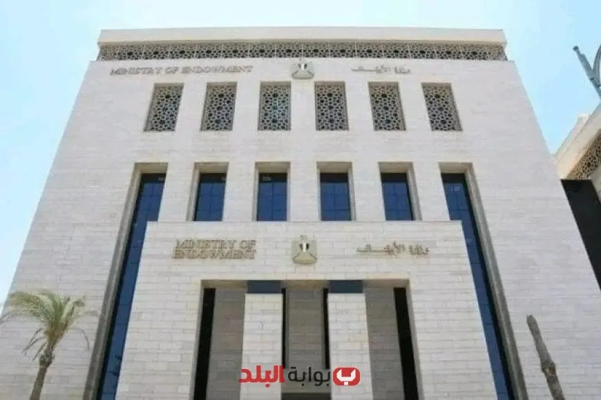 الأوقاف تشرح موقفها بشأن نقل الأئمة إلى مديريات جديدة: رد يعكس سلطتها المباشرة الأوقاف تشرح موقفها بشأن نقل الأئمة إلى مديريات جديدة: رد يعكس سلطتها المباشرة