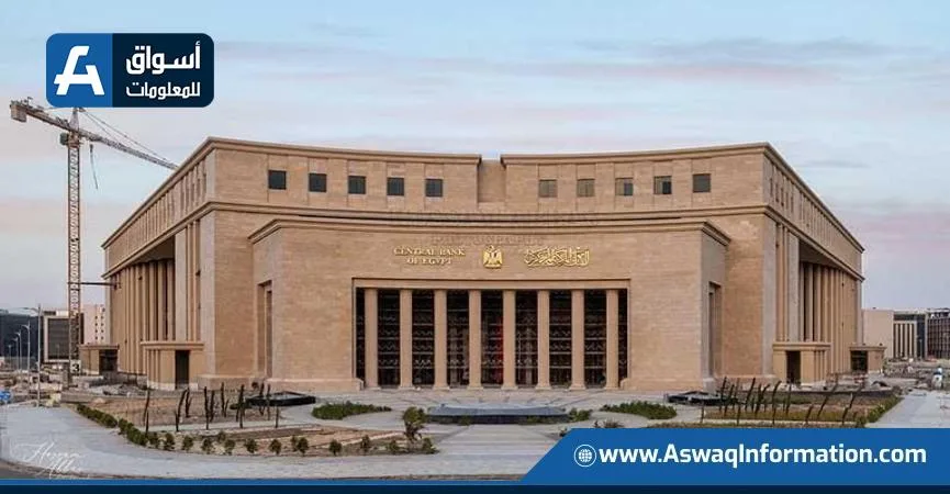 المصرف المركزي: زيادة حجم السيولة المحلية في القطاع المصرفي إلى 12.684 مليار جنيه المصرف المركزي: زيادة حجم السيولة المحلية في القطاع المصرفي إلى 12.684 مليار جنيه