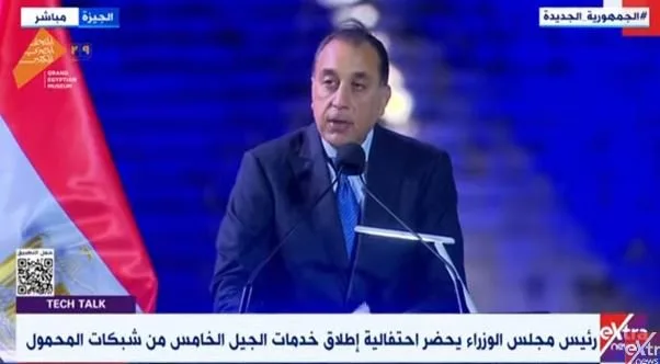 رئيس الوزراء يحضر مراسم تدشين خدمات الجيل الخامس للهاتف المحمول في مصر رئيس الوزراء يحضر مراسم تدشين خدمات الجيل الخامس للهاتف المحمول في مصر