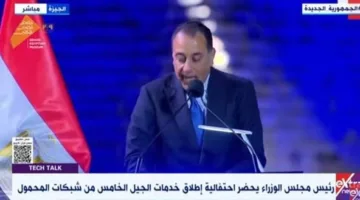 رئيس الوزراء يشارك في احتفال إطلاق خدمات الجيل الخامس للمحمول في مصر: خطوة نحو المستقبل!