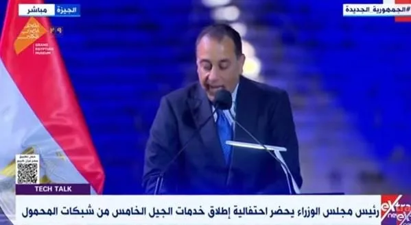 رئيس الوزراء يشارك في احتفال إطلاق خدمات الجيل الخامس للمحمول في مصر: خطوة نحو المستقبل! رئيس الوزراء يشارك في احتفال إطلاق خدمات الجيل الخامس للمحمول في مصر: خطوة نحو المستقبل!