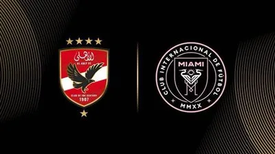 عاجل: الفيفا يعلن عن خفض أسعار تذاكر مباراة الأهلي وإنتر ميامي في افتتاح كأس العالم للأندية عاجل: الفيفا يعلن عن خفض أسعار تذاكر مباراة الأهلي وإنتر ميامي في افتتاح كأس العالم للأندية