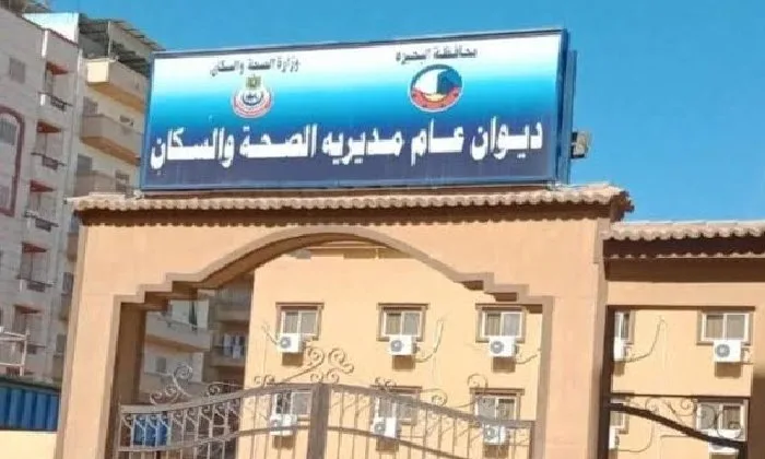 صحة البحيرة تُحدد مواقع توزيع الألبان المدعومة خلال عطلة عيد الأضحى صحة البحيرة تُحدد مواقع توزيع الألبان المدعومة خلال عطلة عيد الأضحى