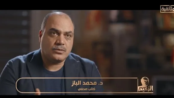 محمد الباز يكشف تفاصيل اختيار عادل إمام كسفير للنوايا الحسنة في الأمم المتحدة محمد الباز يكشف تفاصيل اختيار عادل إمام كسفير للنوايا الحسنة في الأمم المتحدة