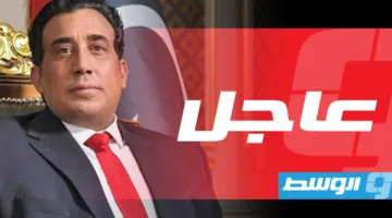 بعد التفاهم مع الدبيبة.. المنفي يُنشئ لجنة لتنظيم الشؤون الأمنية والعسكرية في العاصمة طرابلس