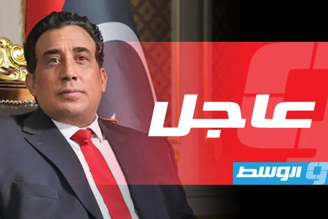 بعد التفاهم مع الدبيبة.. المنفي يُنشئ لجنة لتنظيم الشؤون الأمنية والعسكرية في العاصمة طرابلس بعد التفاهم مع الدبيبة.. المنفي يُنشئ لجنة لتنظيم الشؤون الأمنية والعسكرية في العاصمة طرابلس