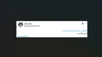 جماهير الأهلي تطالب بالتحقيق مع هاني شكري.. وإجراء قانوني سريع
