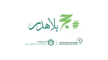 إطلاق حملة للحج دون إهدار الطعام